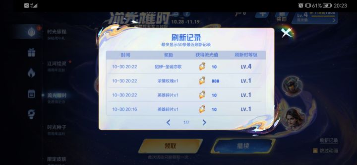 都别炫耀啦截图