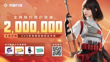 《天启行动》群星测试前瞻