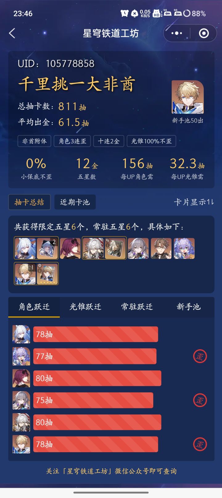 啊？截图