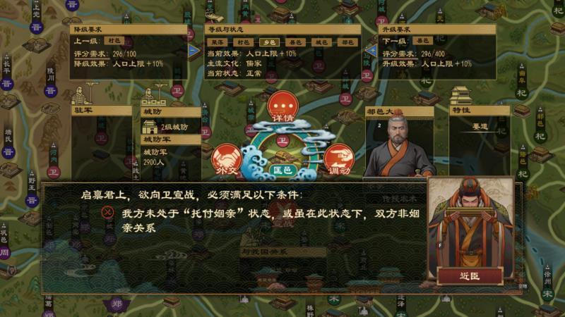 这个怎么宣战啊 1