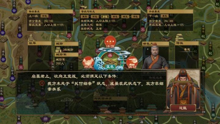 这个怎么宣战啊截图
