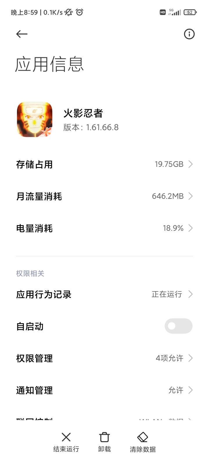 游戏内存占用过大解决方法截图