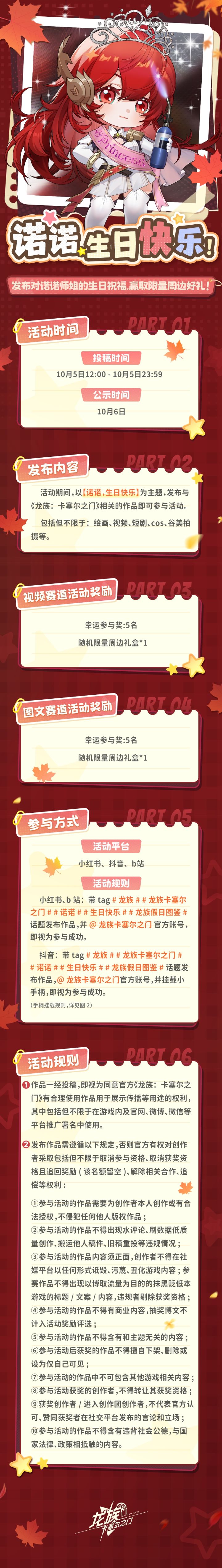 秋假DAY5 | 师姐生日快乐!截图