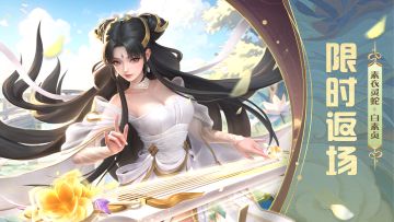 活动预告 | 素衣灵蛇·白素贞🐍限定返场！英雄名录系统最新爆料！