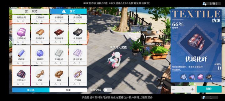 能不能出个一键制造啊截图