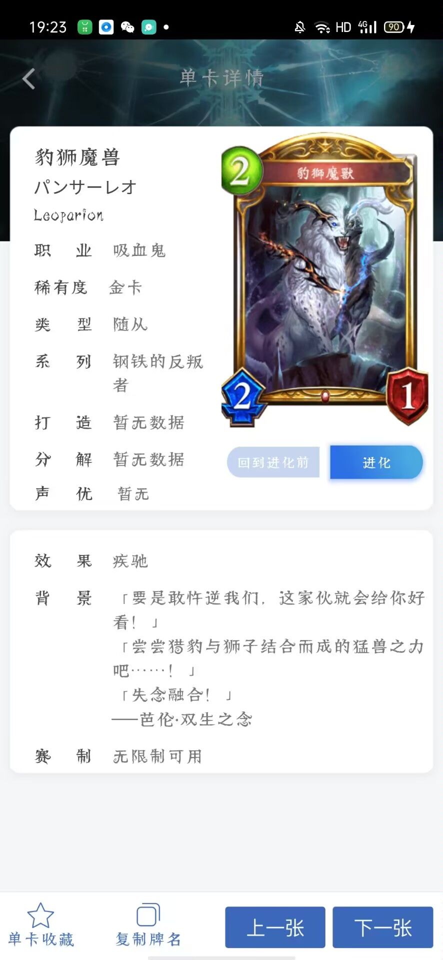 吸血鬼新虹卡,又补进化鬼! 3