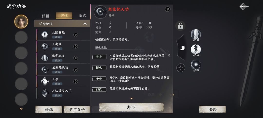 下一站江湖2 1