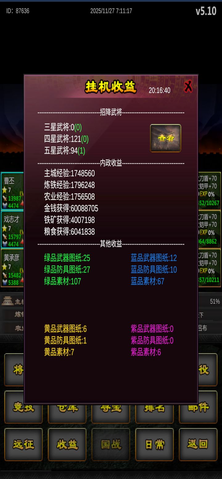 11月活动第六天截图