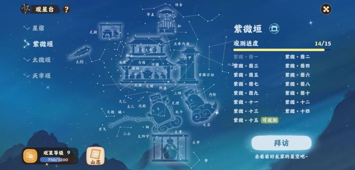 紫薇图1有人吗截图