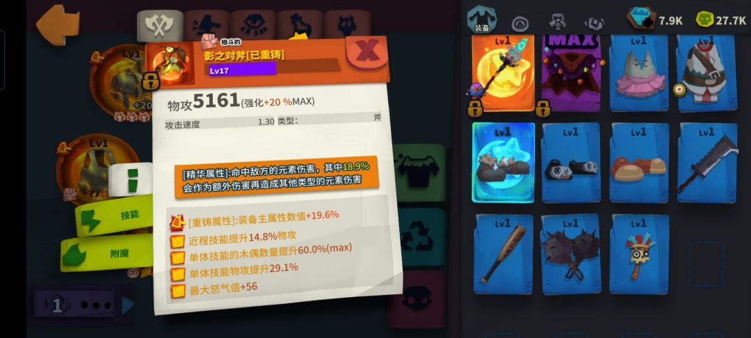 老玩家回归,继续耍 1
