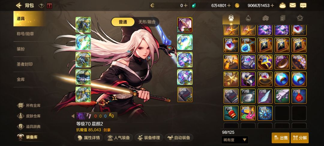 我物攻咋这么低啊 2