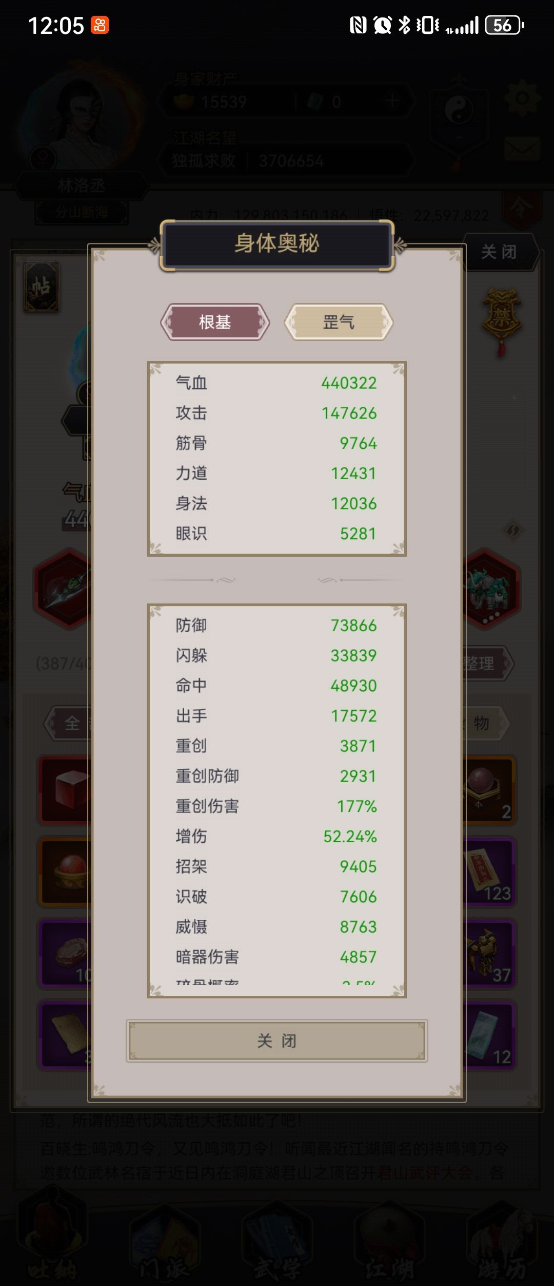 未曾想过零氪这个属性都能打到甄梅脸上 2