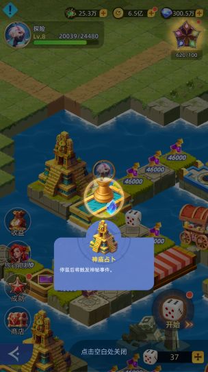 《神召大陆》遗迹探险冒险攻略 （2）