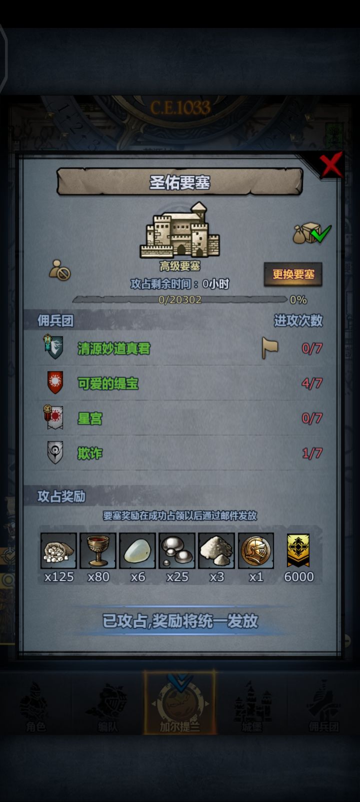 蛙趣,刺激截图