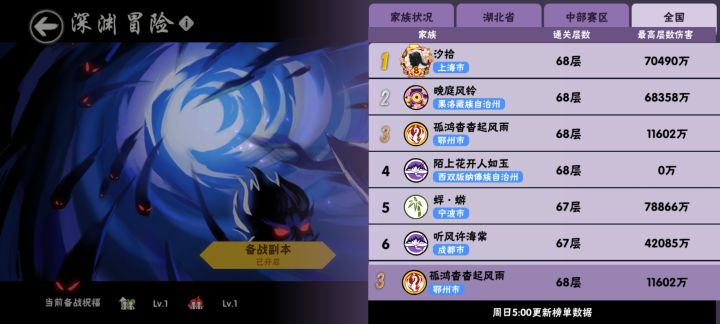 二区孤鸿杳杳起风雨火热招新中截图