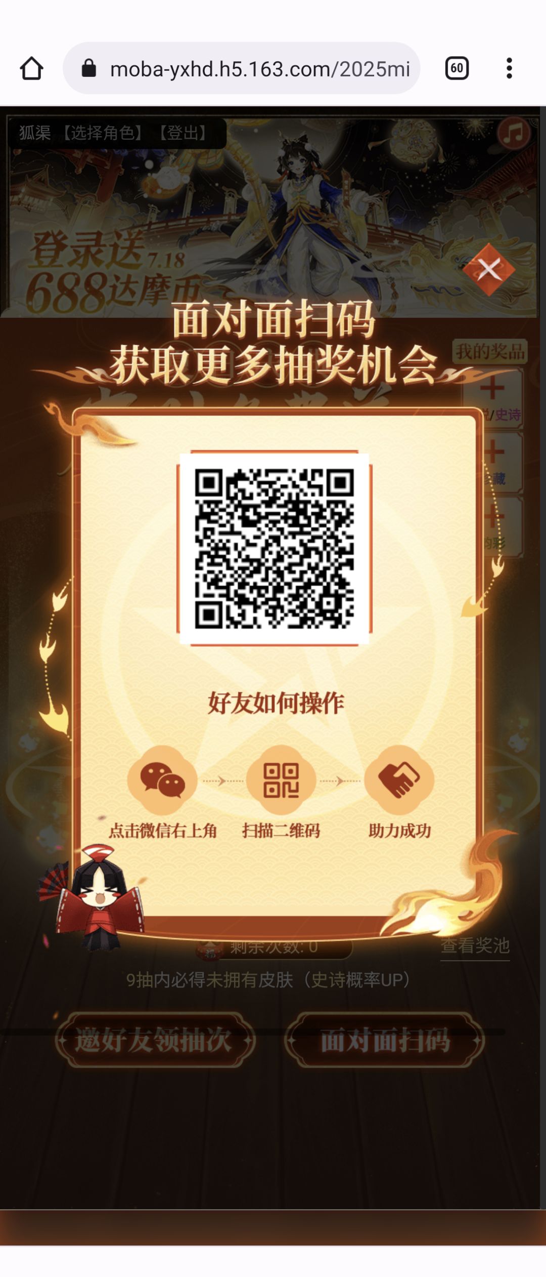 求互助 1