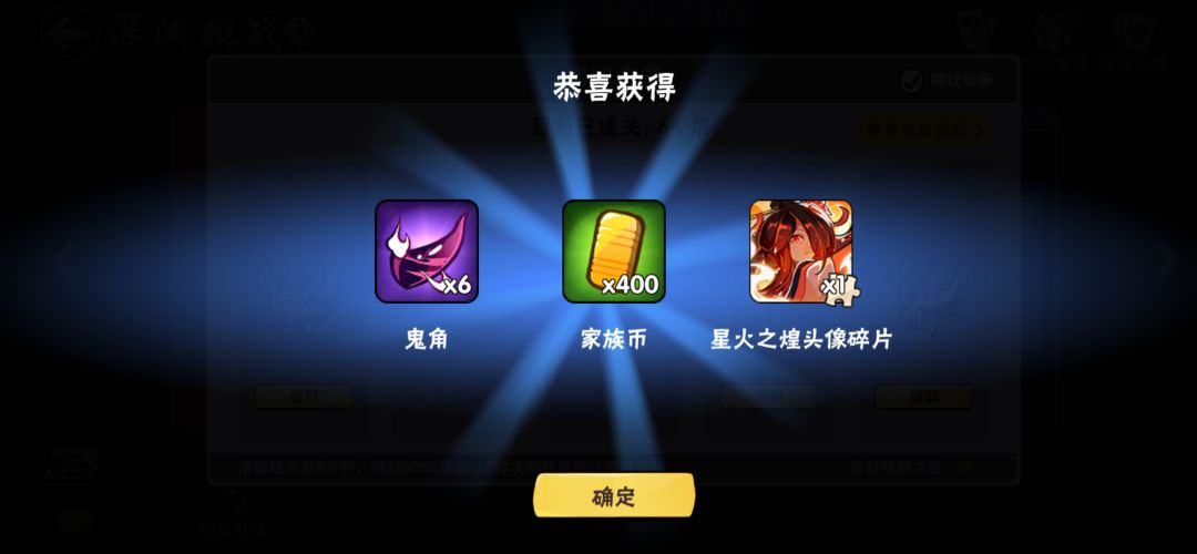 终焉顺序截图