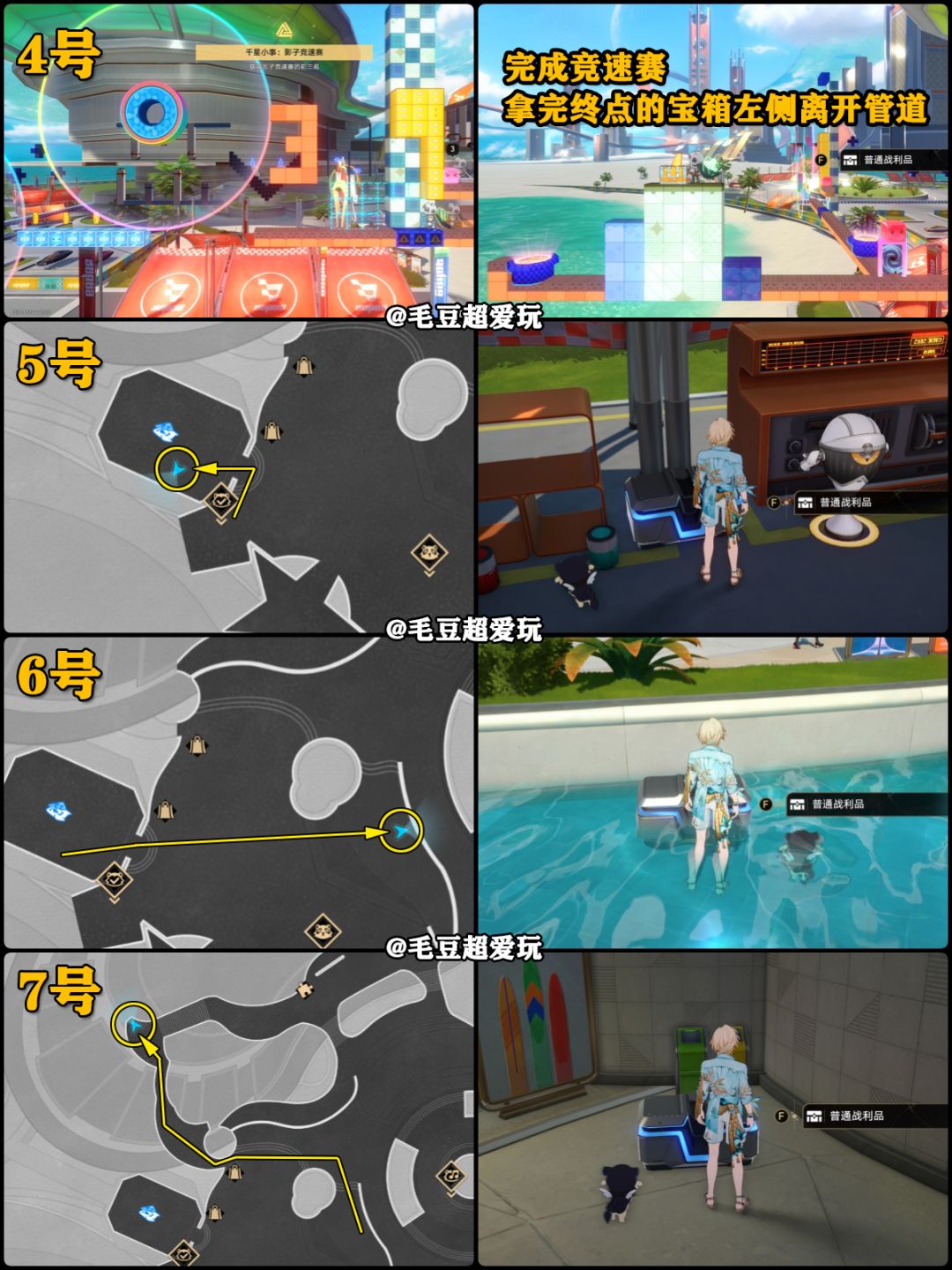 【V4.5攻略】千星城-千星城中心城区宝箱上 5