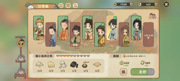 要货这么多,就给这点钱截图