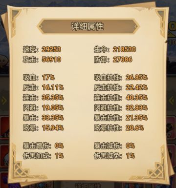 《龙吟大陆》系统攻略-属性介绍