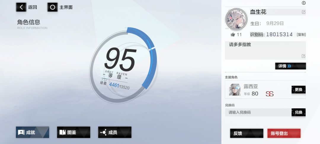 关于我年初买了一个号被二次出售的事 1