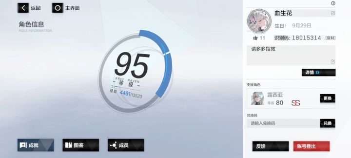 关于我年初买了一个号被二次出售的事截图
