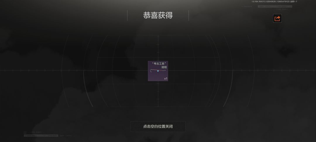 “物理圣剑”撬棍 2