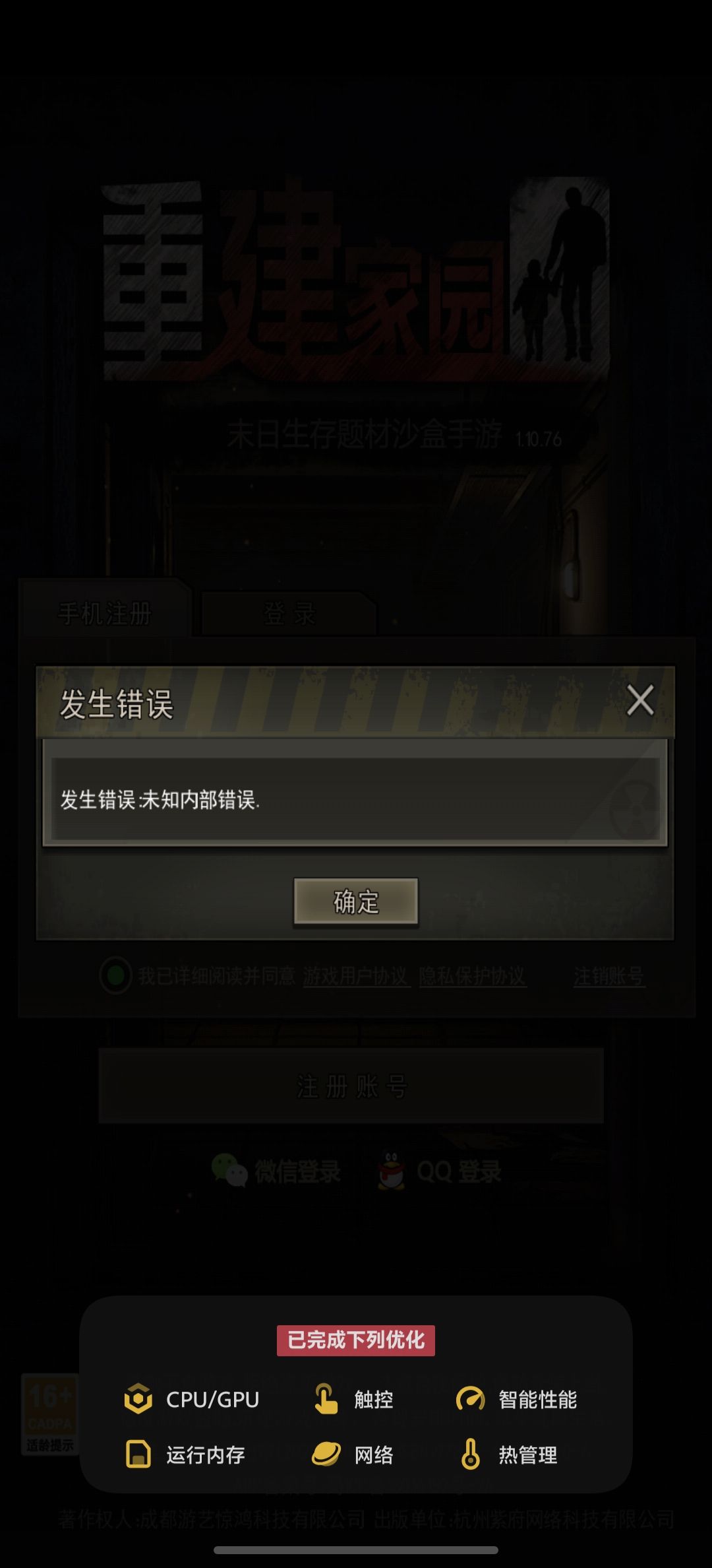怎么登不上去了? 1