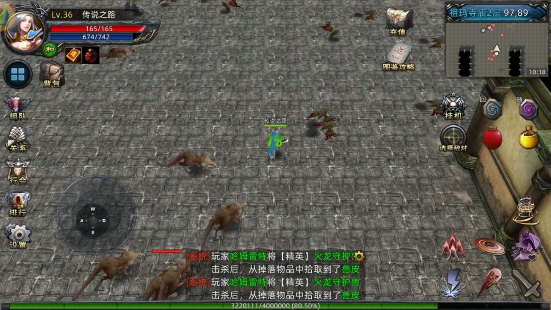 - 玩过都说绝！传奇3D版，经典玩法+3D画质 2