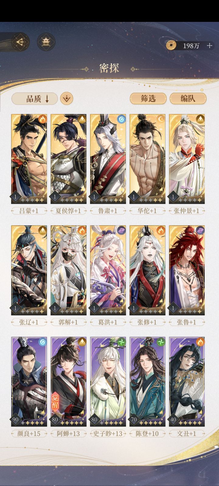 麻烦大家帮我看看养谁比较好,卡关卡的想死截图