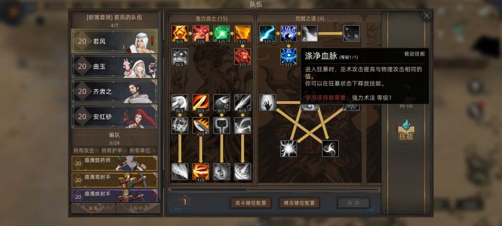 点了这个技能为啥狂暴还是不能放技能,是bug吗截图