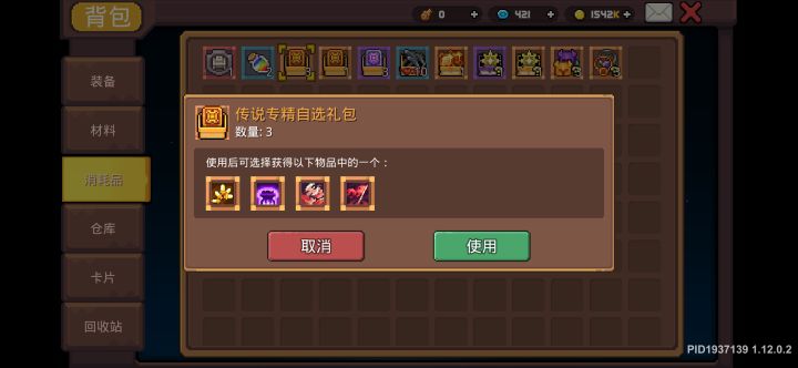 萌新再次真诚提问🙋截图