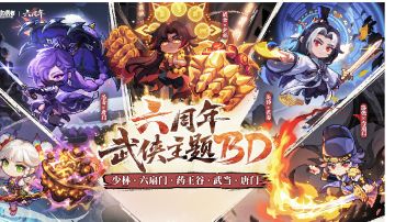 六周年商城不知道买什么，带你极限速通