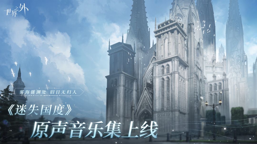 〓永雾的低语 | 副本内容全面开放 1