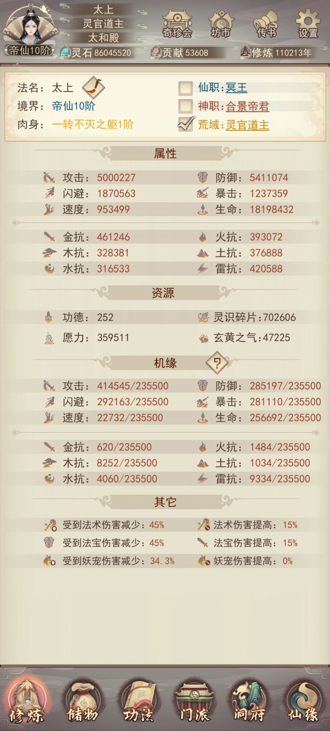 500万攻留念 1