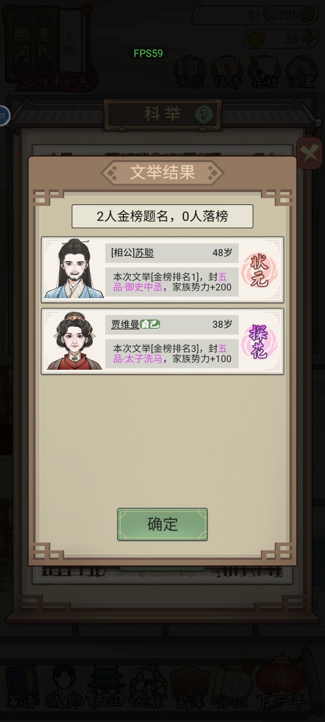 重开文举记录 1