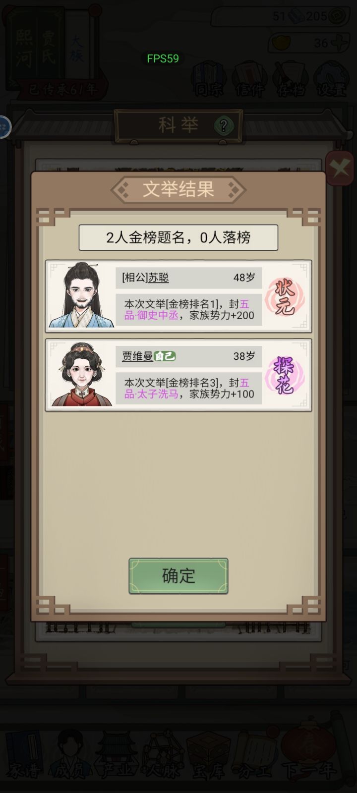 重开文举记录截图