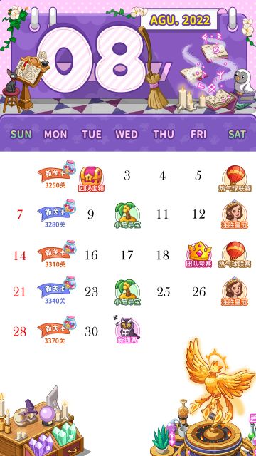 【活动日历】奥哈娜8月日历