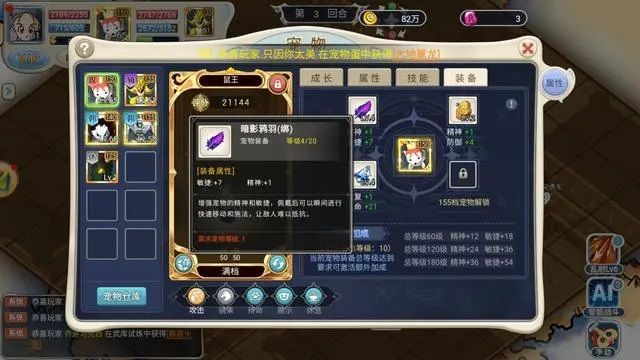 本周更新公告：魔力合成版 3