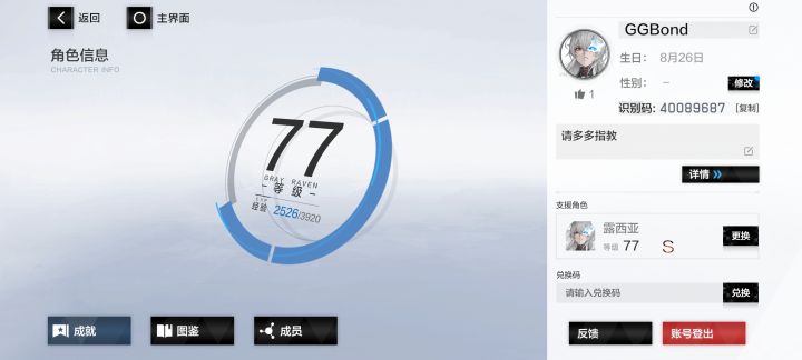 刚回归,这个号能回归玩下去吗?还是开新号截图