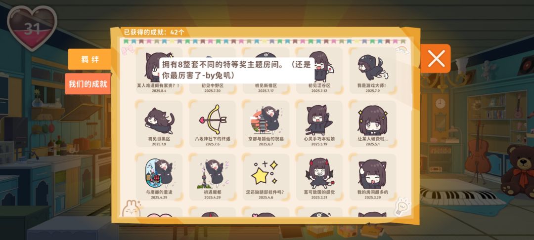 哈哈哈哈终于抽到音乐房 2