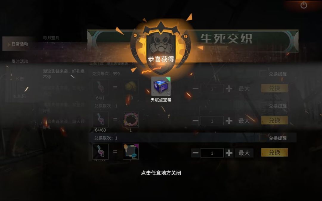 白嫖天赋点 1