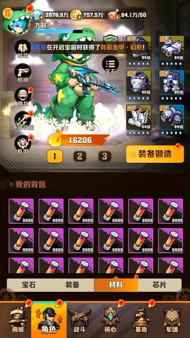 动态图片 3