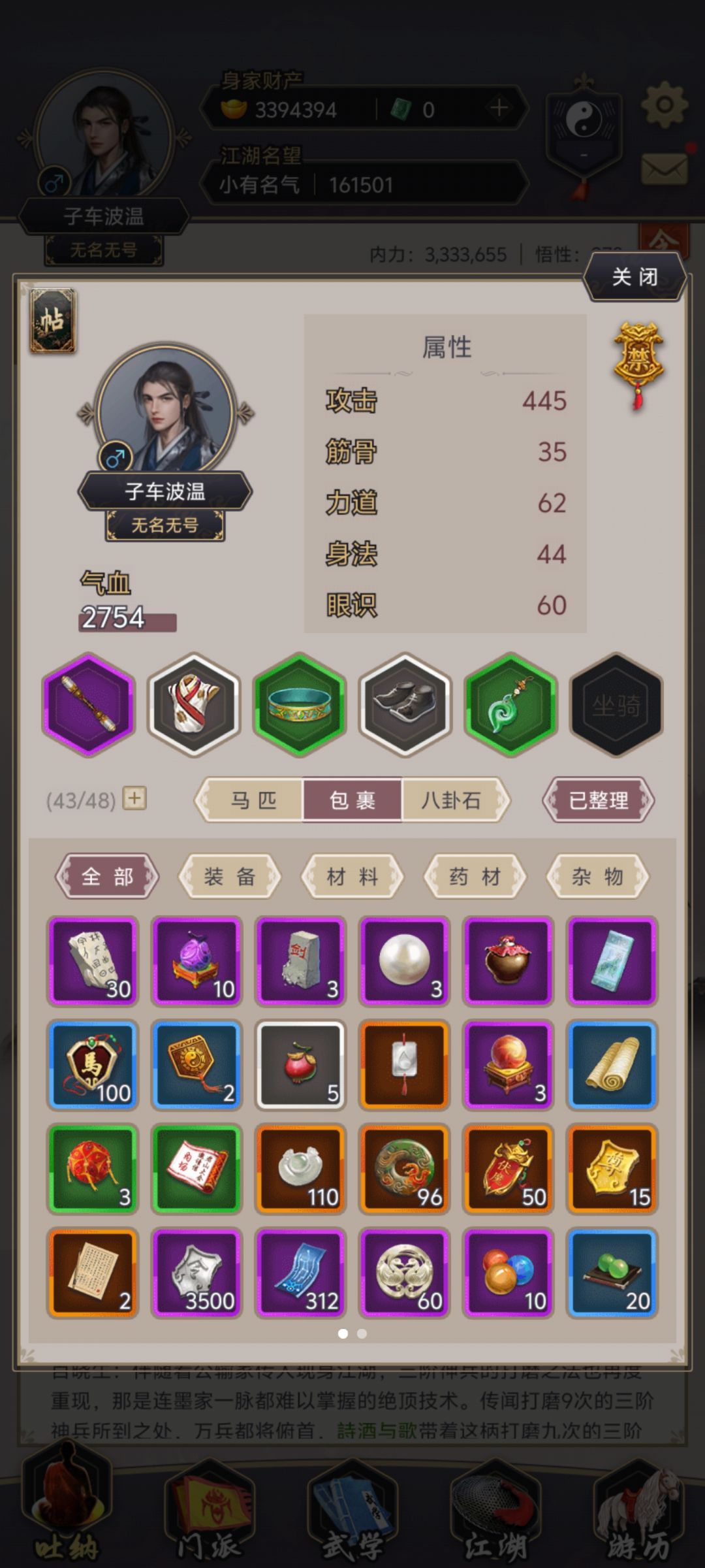 萌新求教，急急急急！ 3