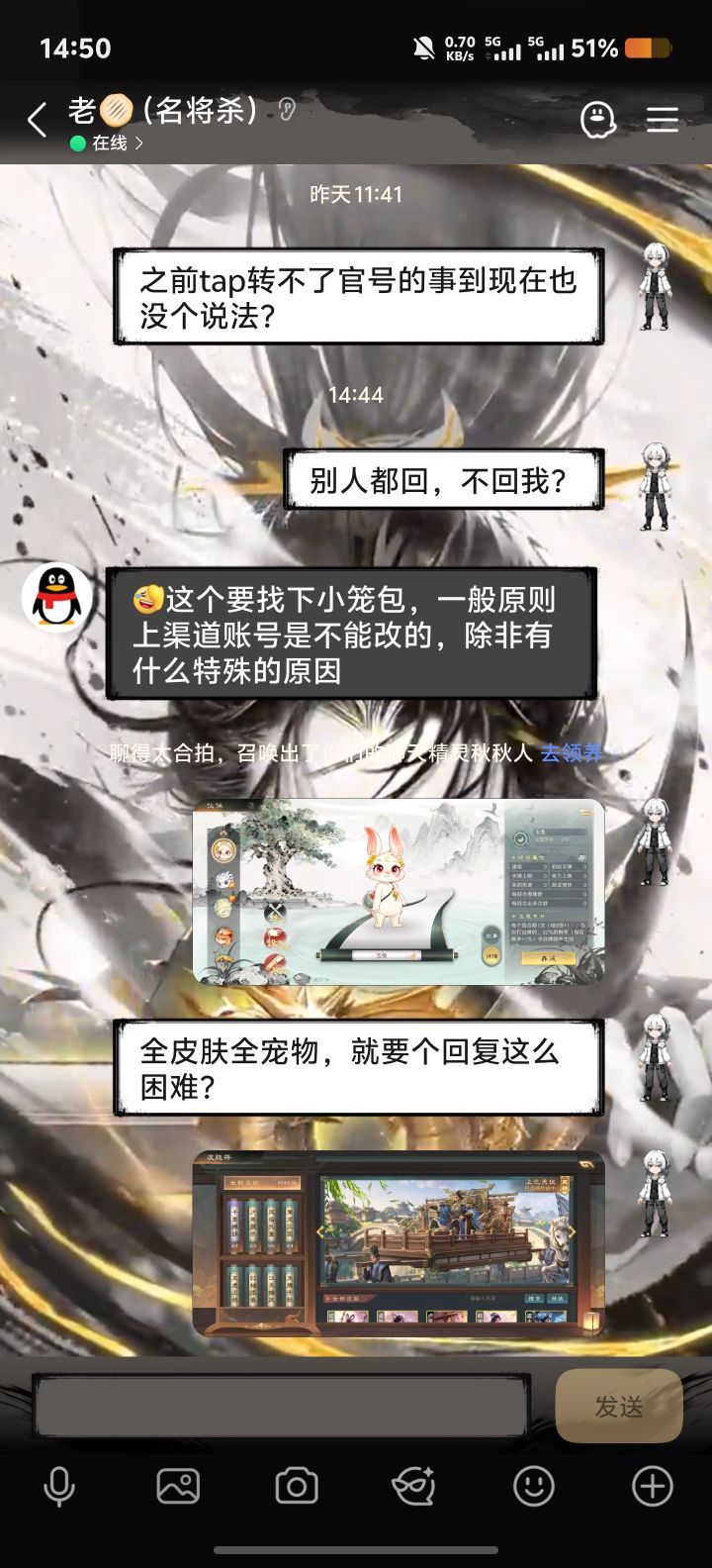等几个月了截图