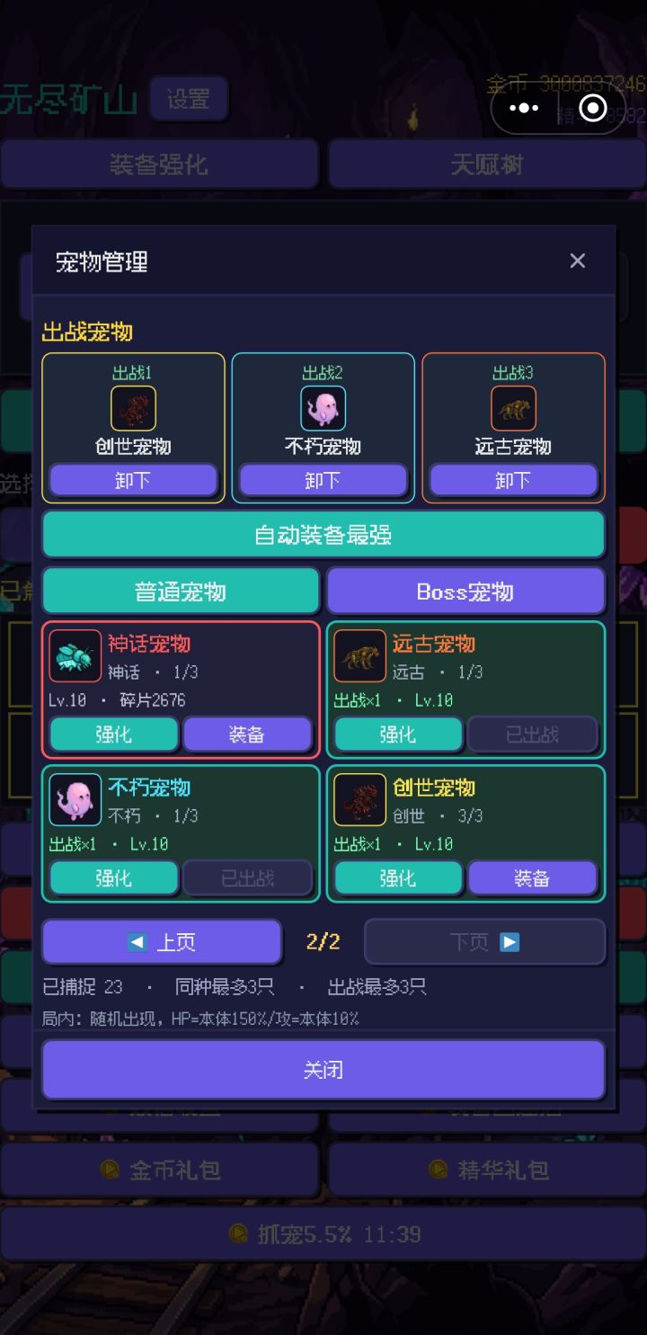 攻略的只是平稳发育的心态截图