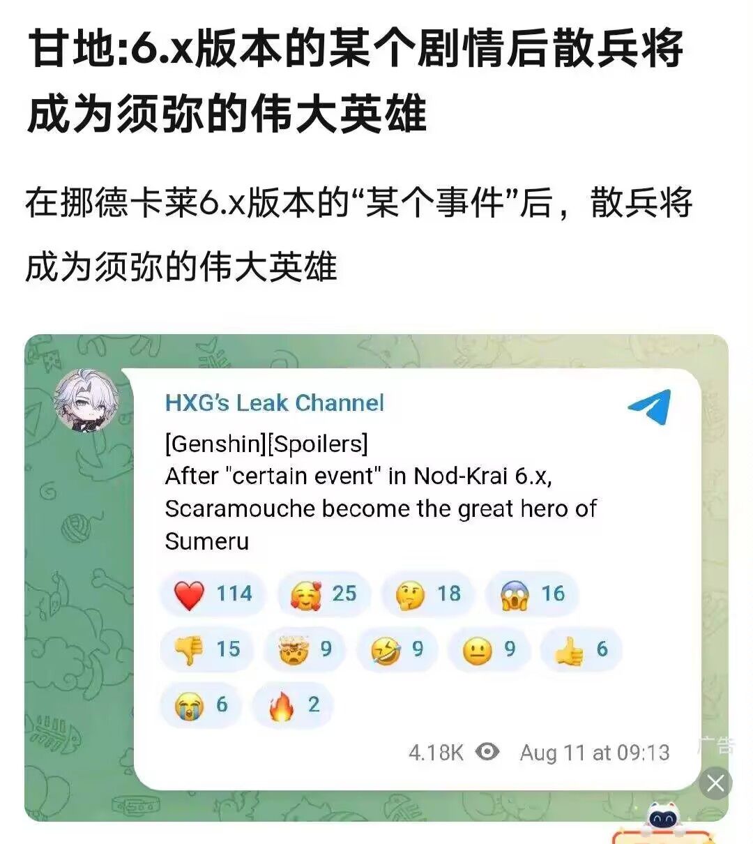 原神新版本 2