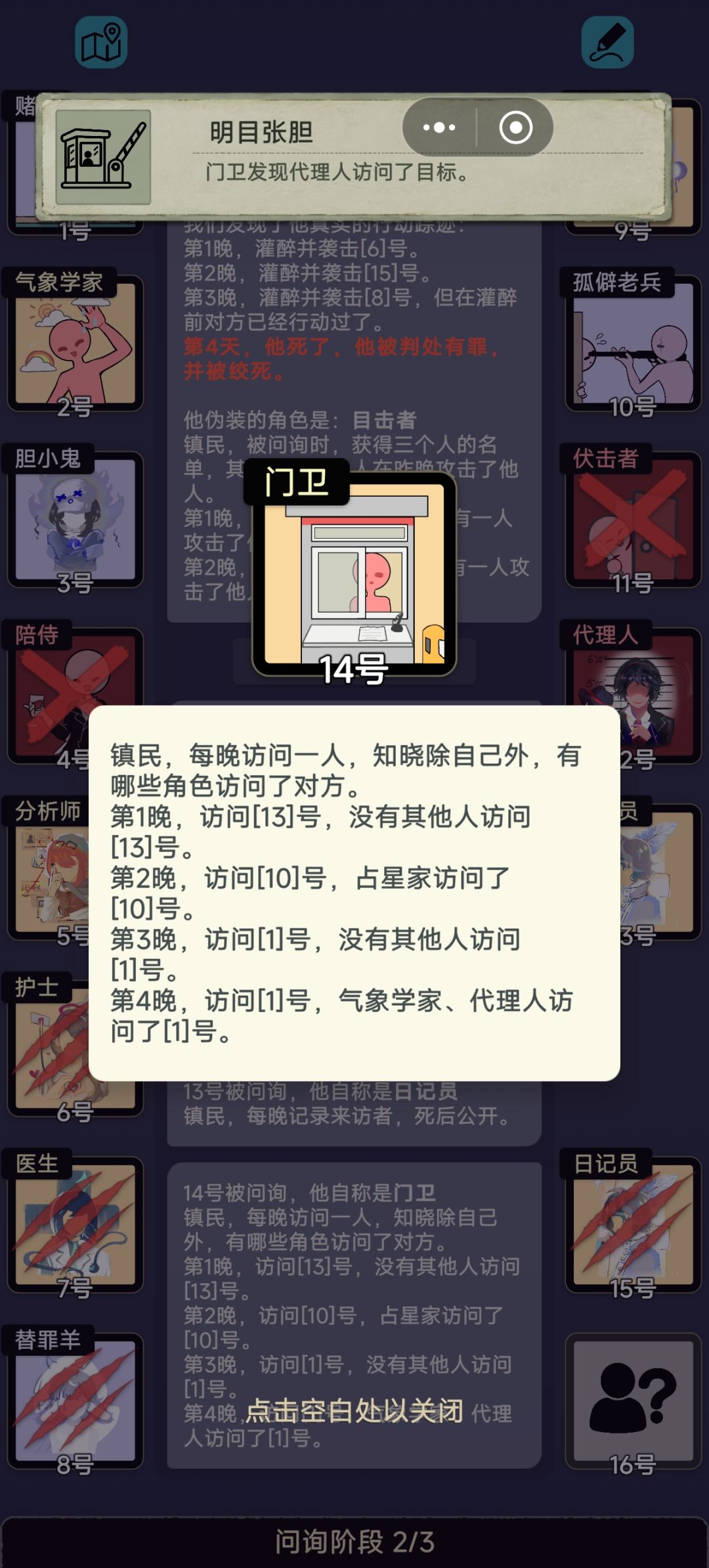 感谢伪装者姐姐送来的成就 1