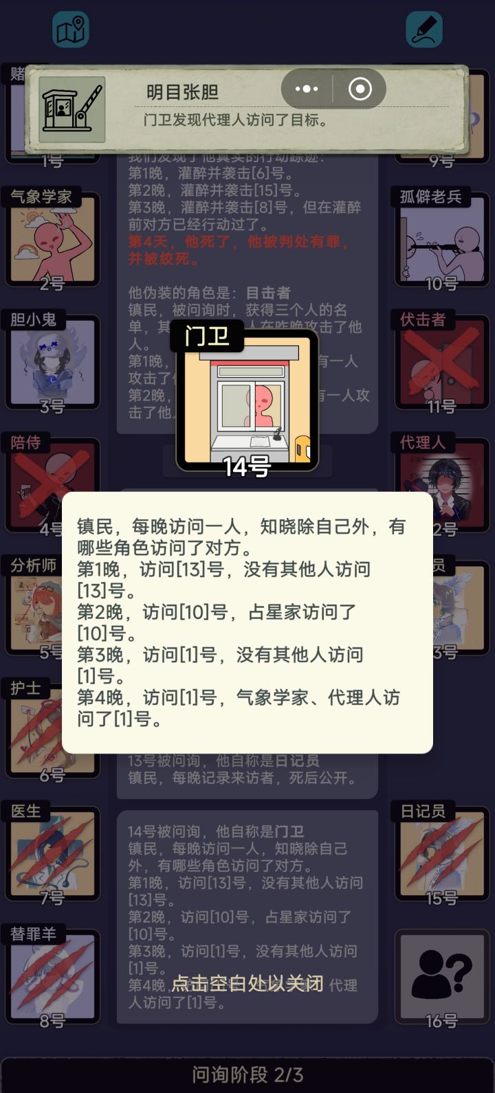 感谢伪装者姐姐送来的成就截图