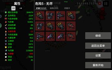 收获流无尽模式攻略